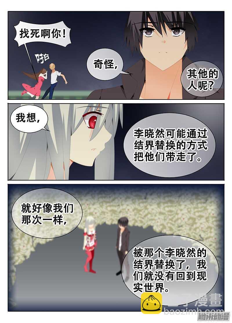 《碟仙》结界与现实的零界点 第2页