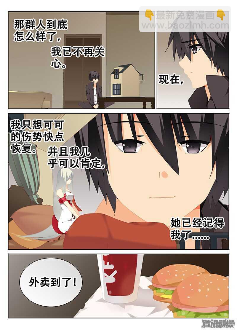 《碟仙》结界与现实的零界点 第4页