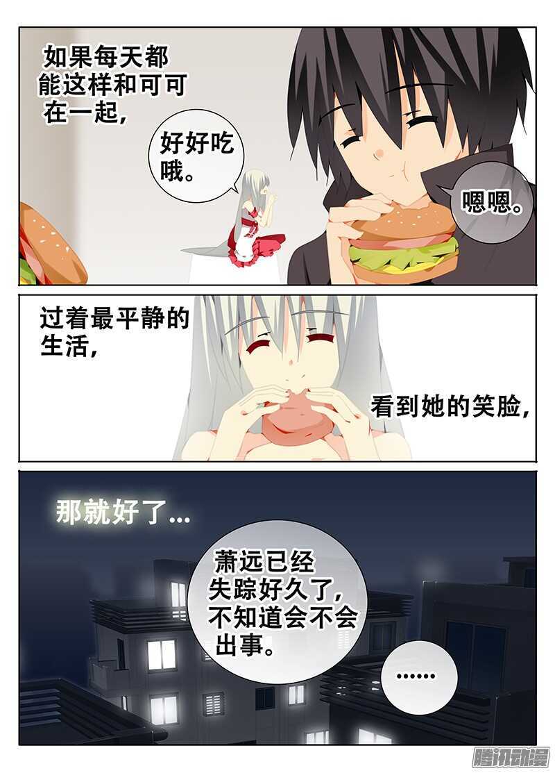 《碟仙》结界与现实的零界点 第5页