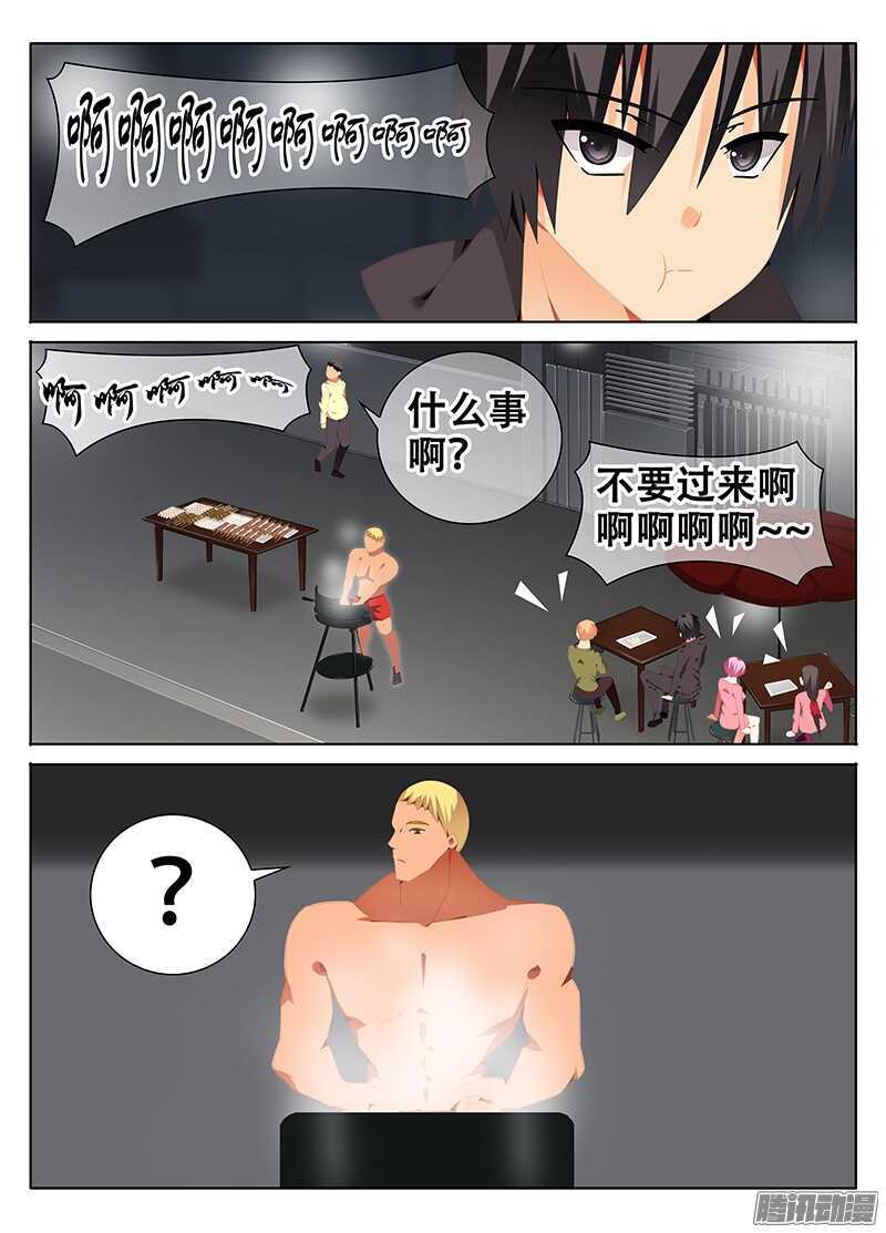 《碟仙》结界与现实的零界点 第9页