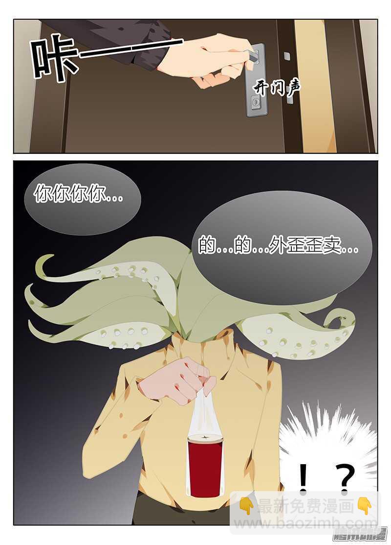 《碟仙》魔物 第10页