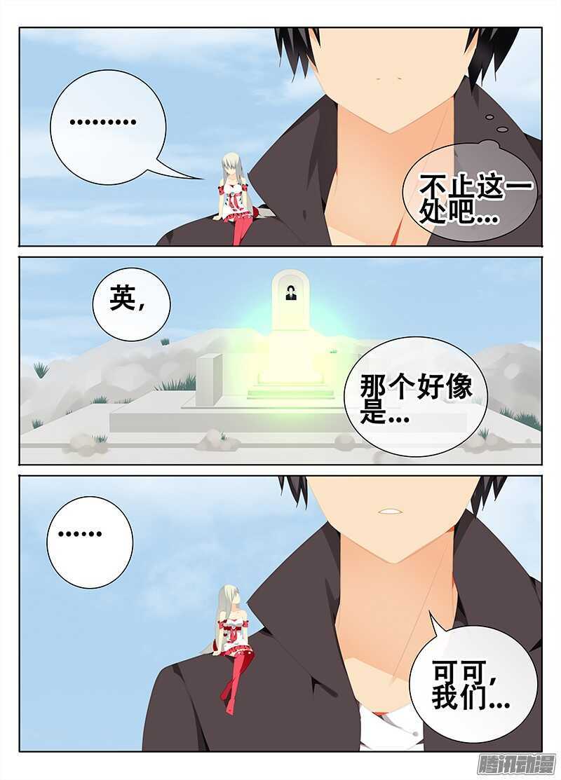 《碟仙》魔物 第1页
