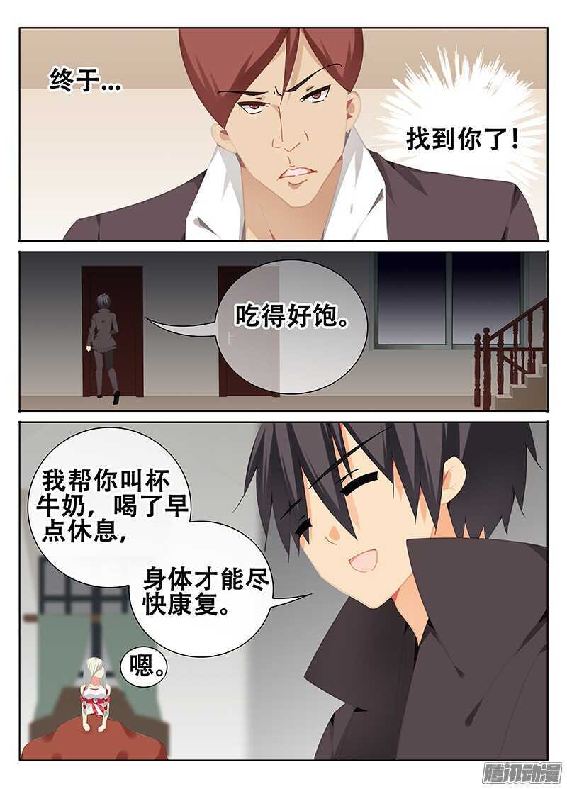 《碟仙》魔物 第7页