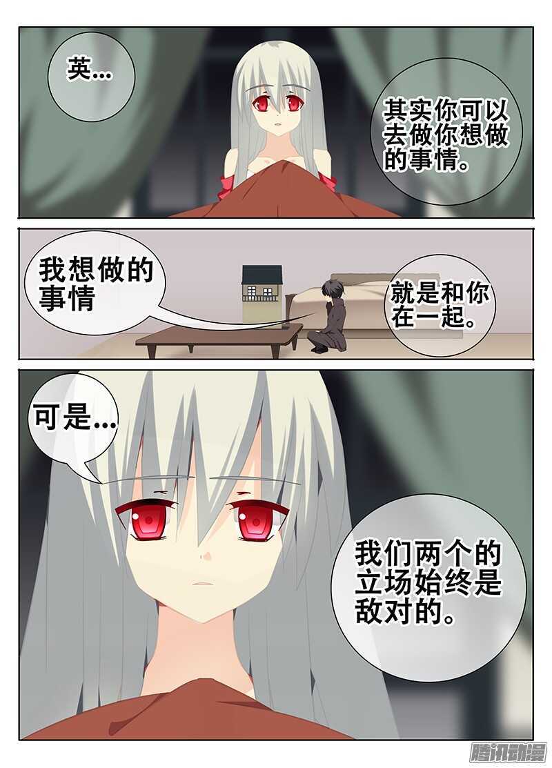 《碟仙》魔物 第8页