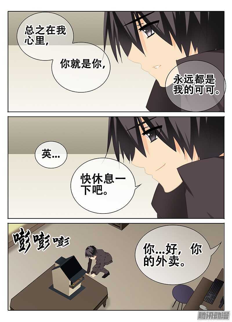 《碟仙》魔物 第9页