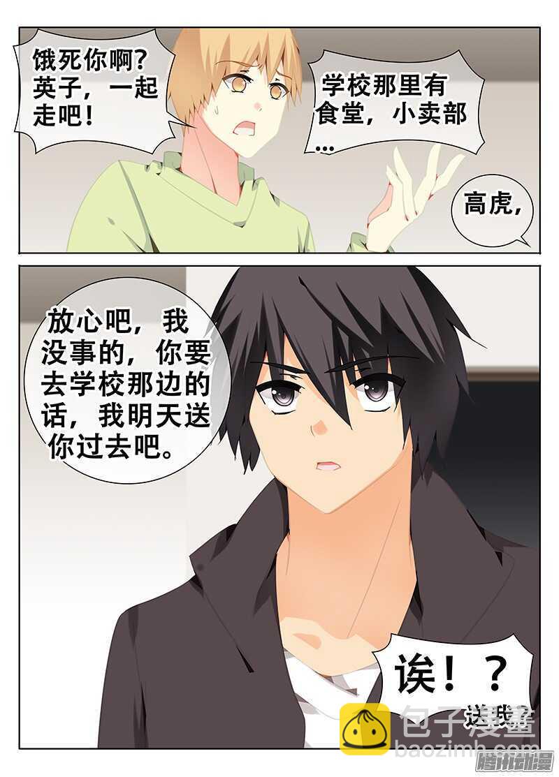 《碟仙》灾难 第10页