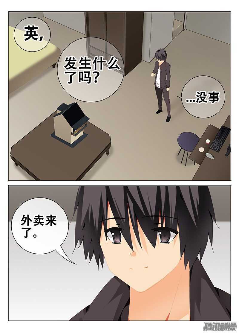 《碟仙》灾难 第2页