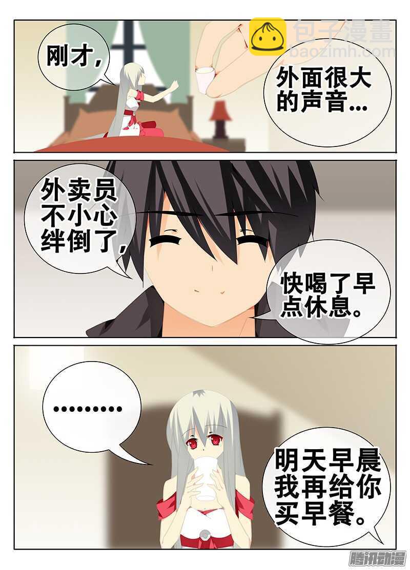 《碟仙》灾难 第3页