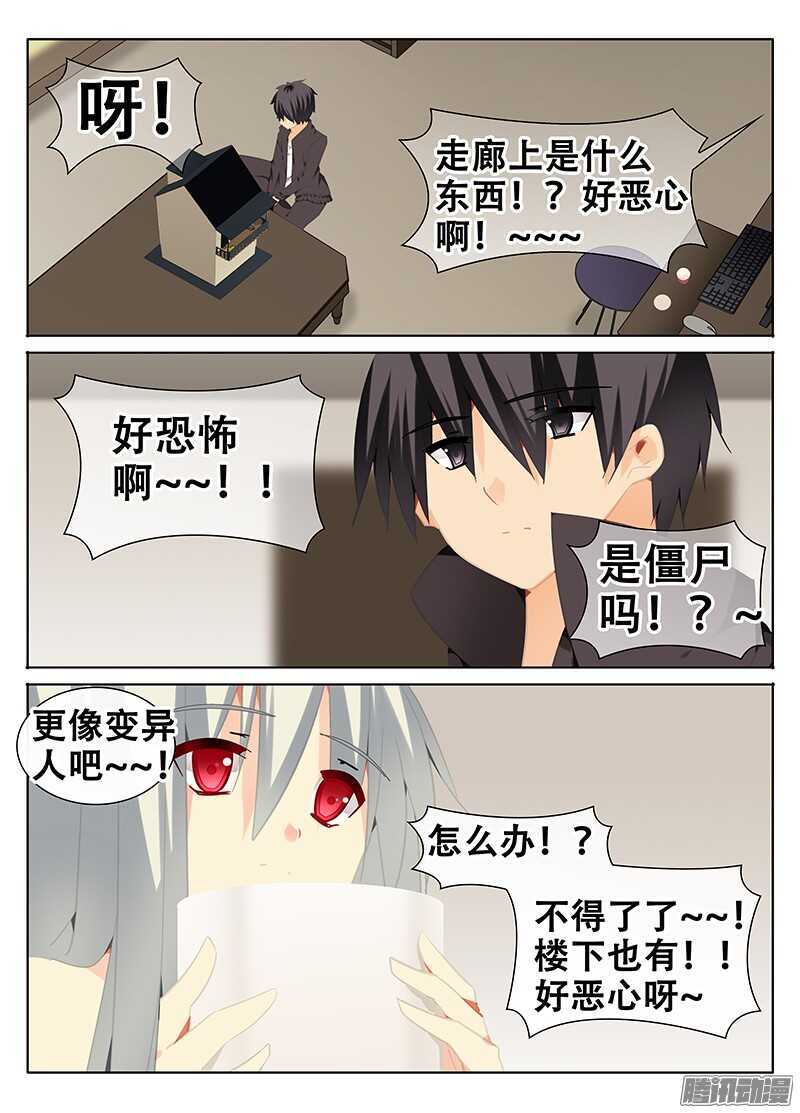 《碟仙》灾难 第4页