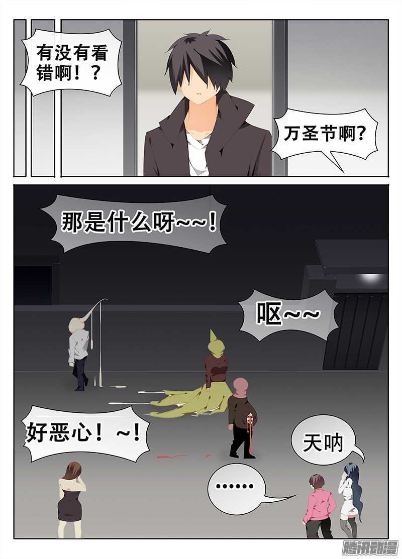 《碟仙》灾难 第5页
