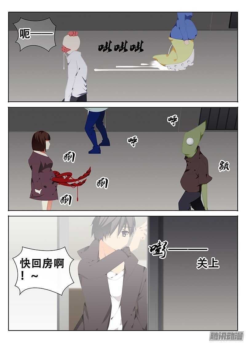 《碟仙》灾难 第6页