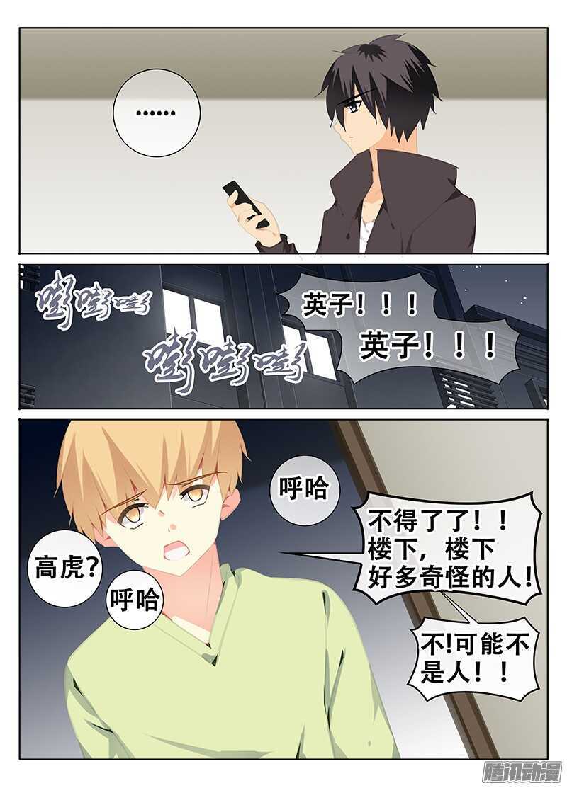 《碟仙》灾难 第8页