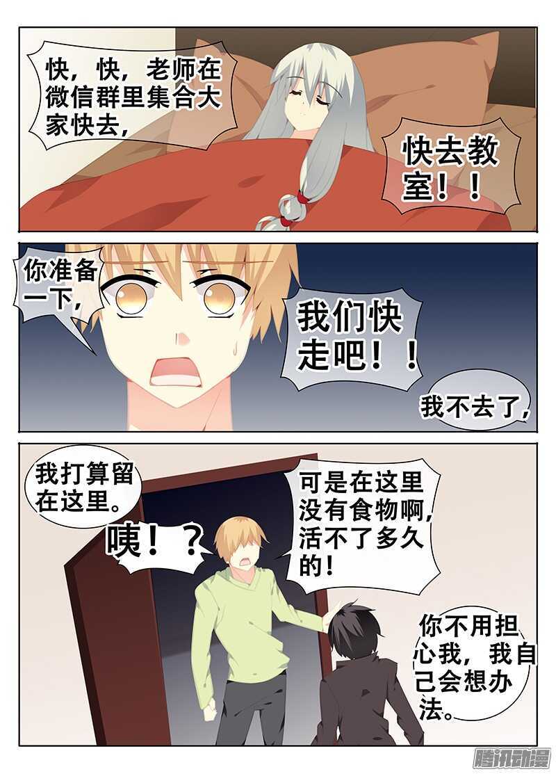 《碟仙》灾难 第9页