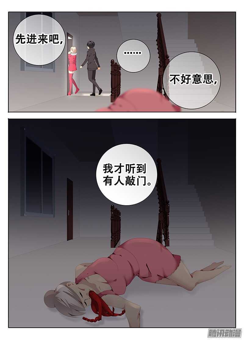 《碟仙》开门？ 第10页