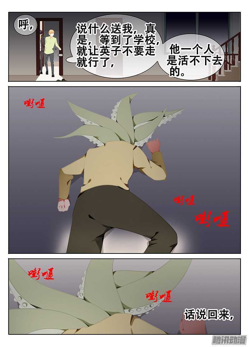 《碟仙》开门？ 第1页