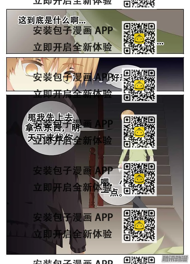 《碟仙》开门？ 第2页