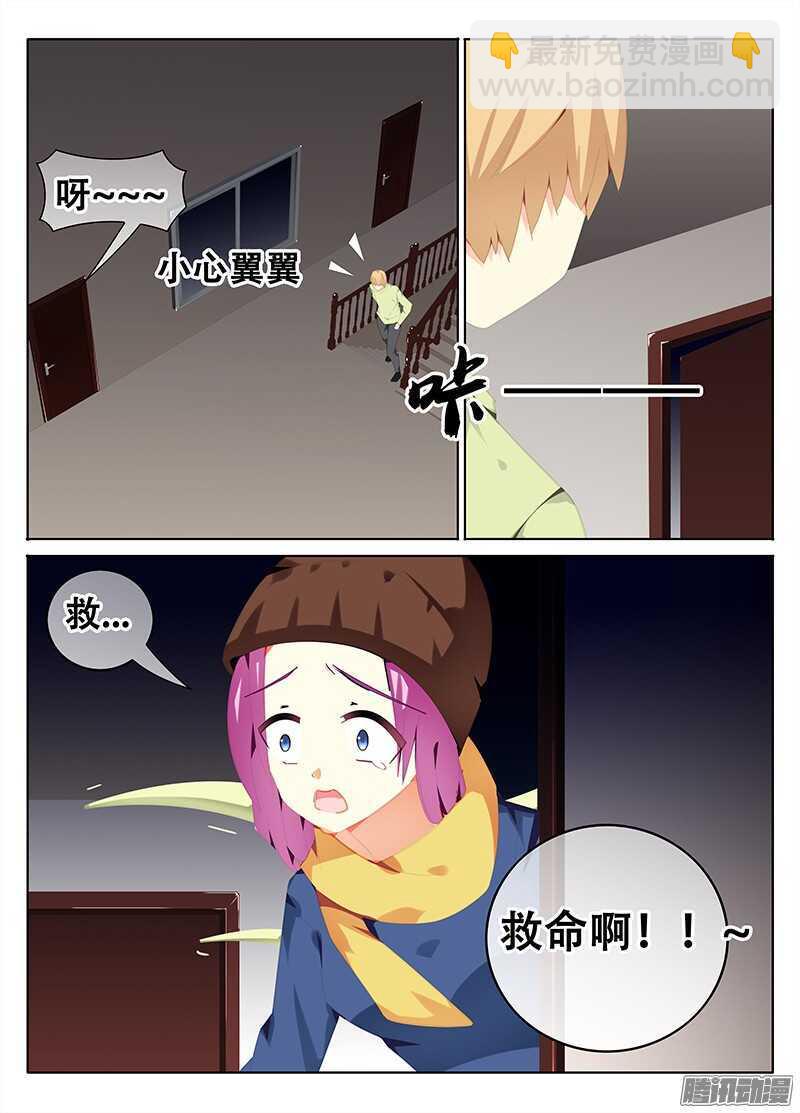 《碟仙》开门？ 第3页