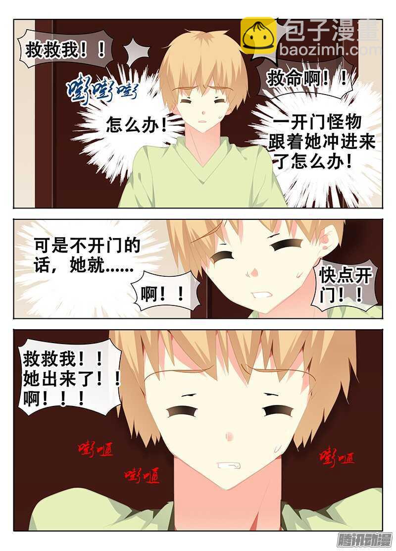 《碟仙》开门？ 第6页