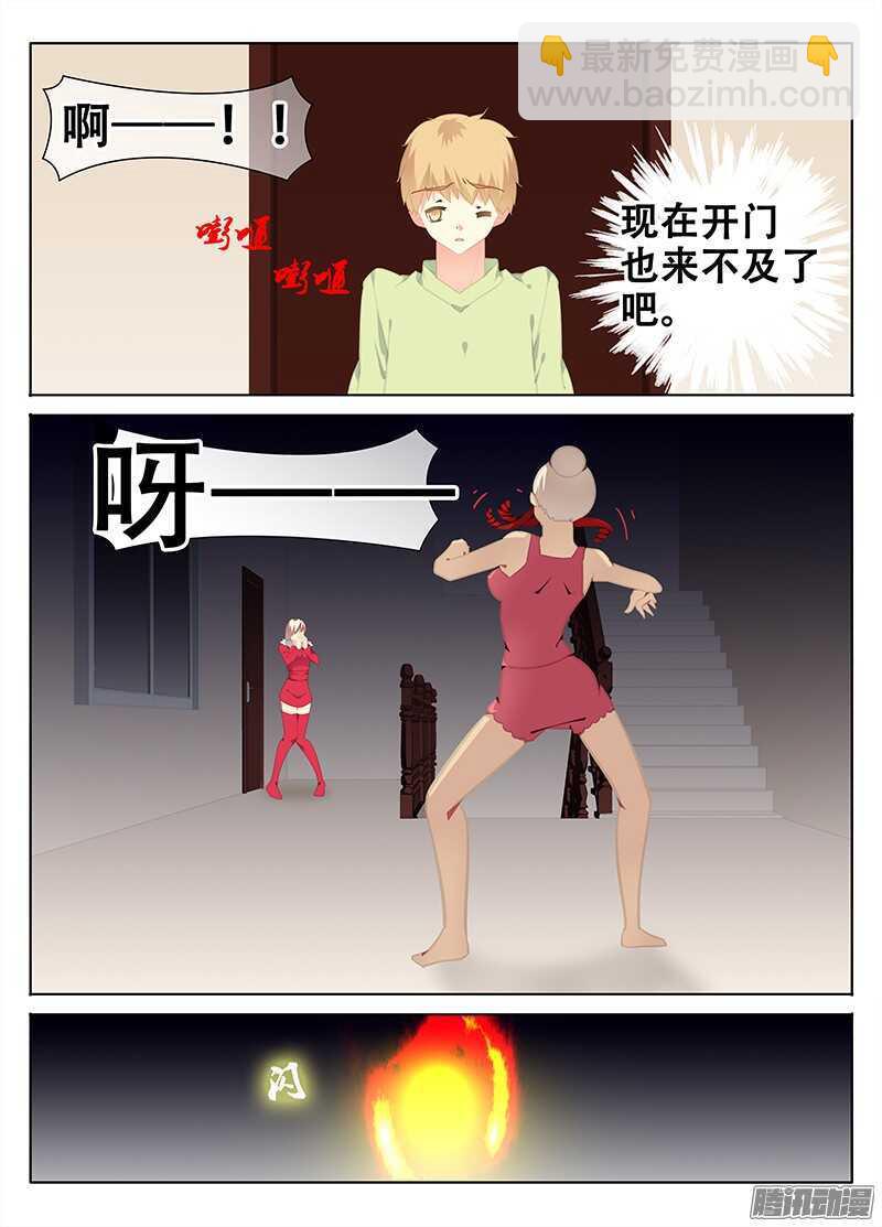《碟仙》开门？ 第7页