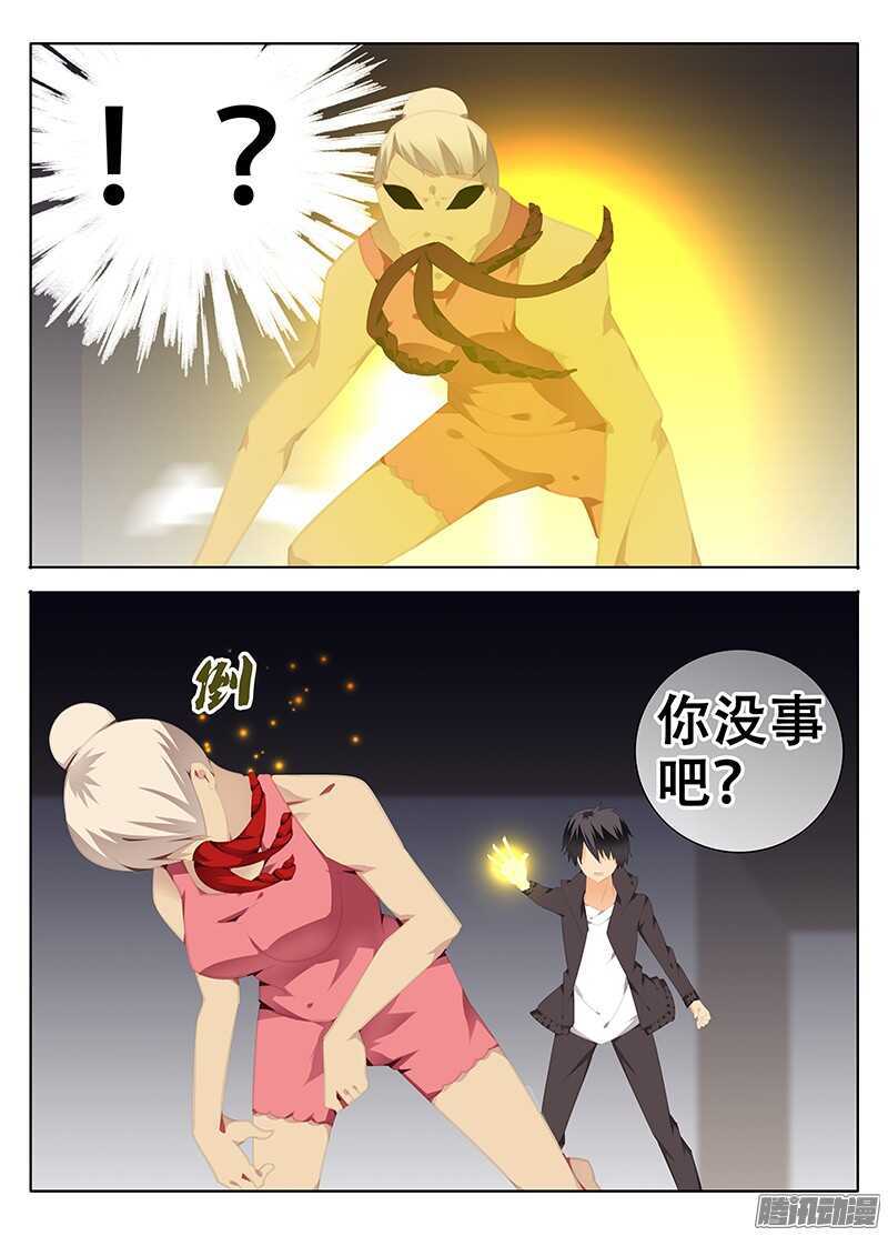 《碟仙》开门？ 第8页