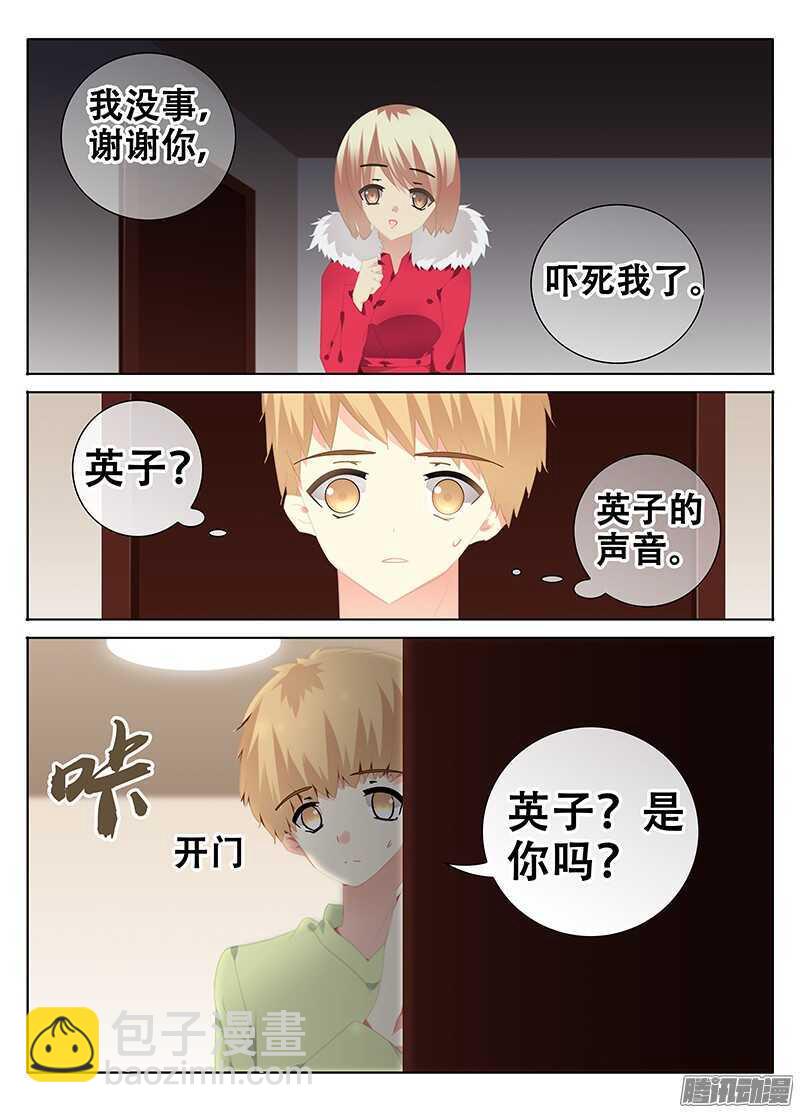 《碟仙》开门？ 第9页