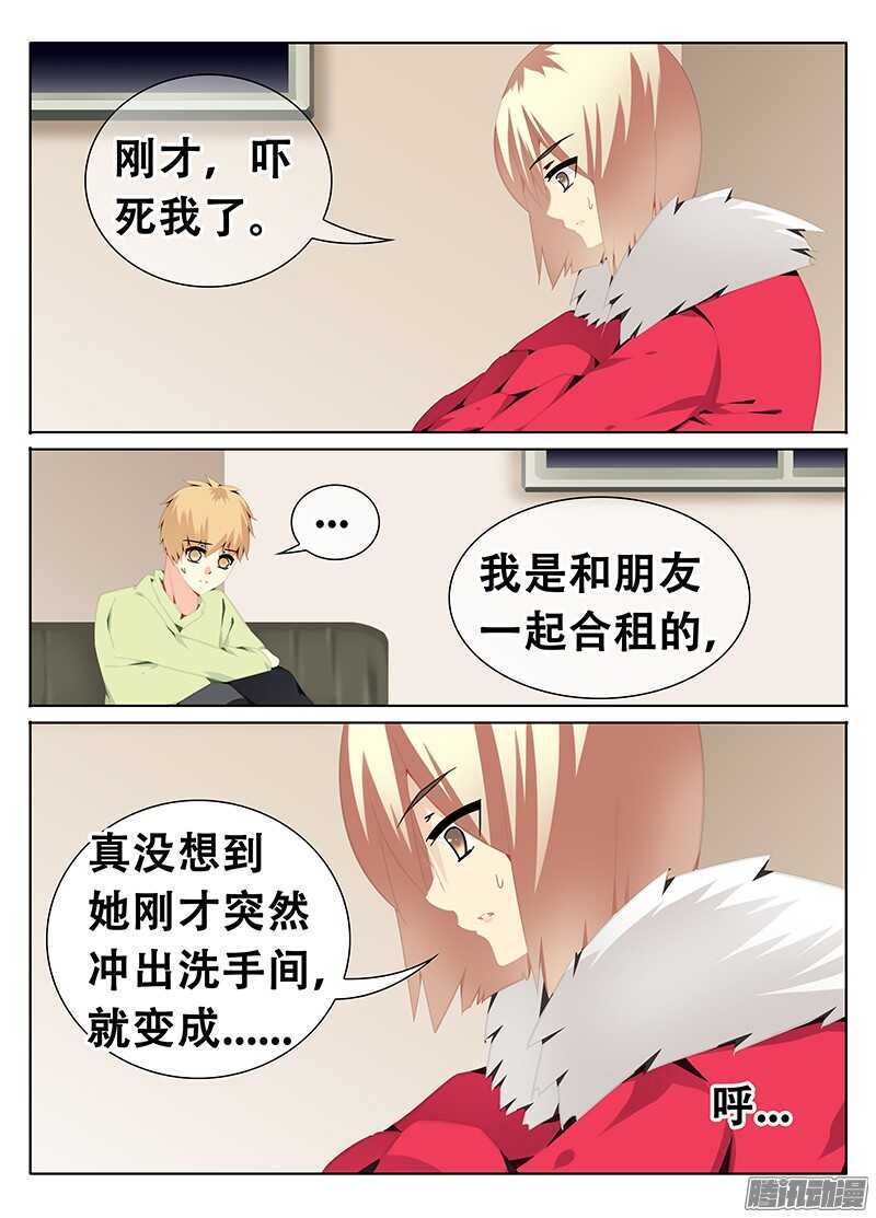 《碟仙》白夜 第1页