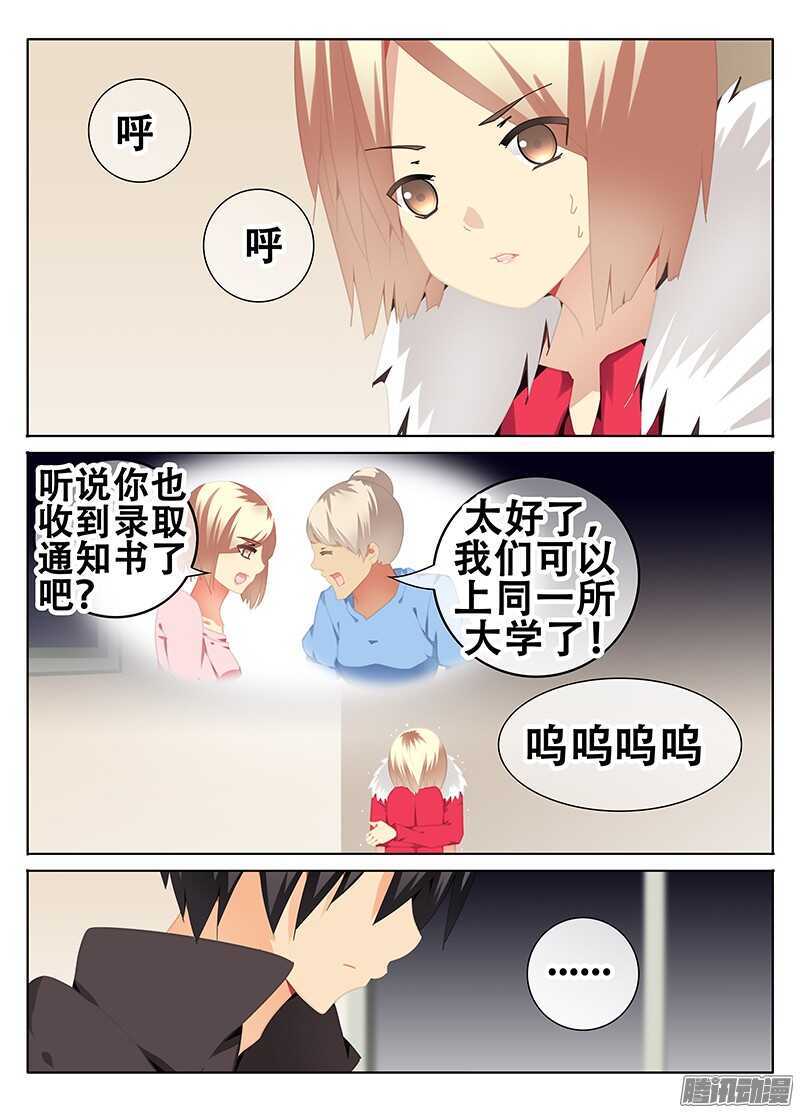 《碟仙》白夜 第2页