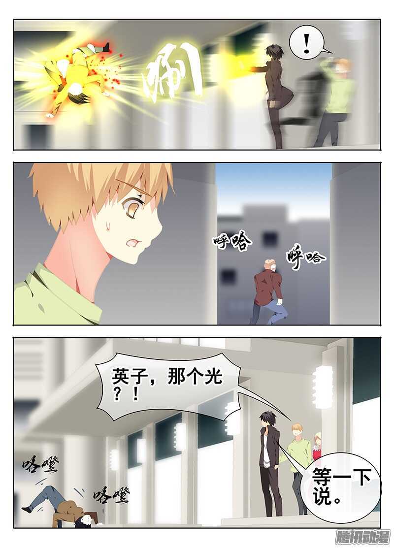 《碟仙》白夜 第8页