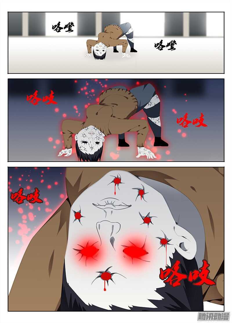 《碟仙》白夜 第9页