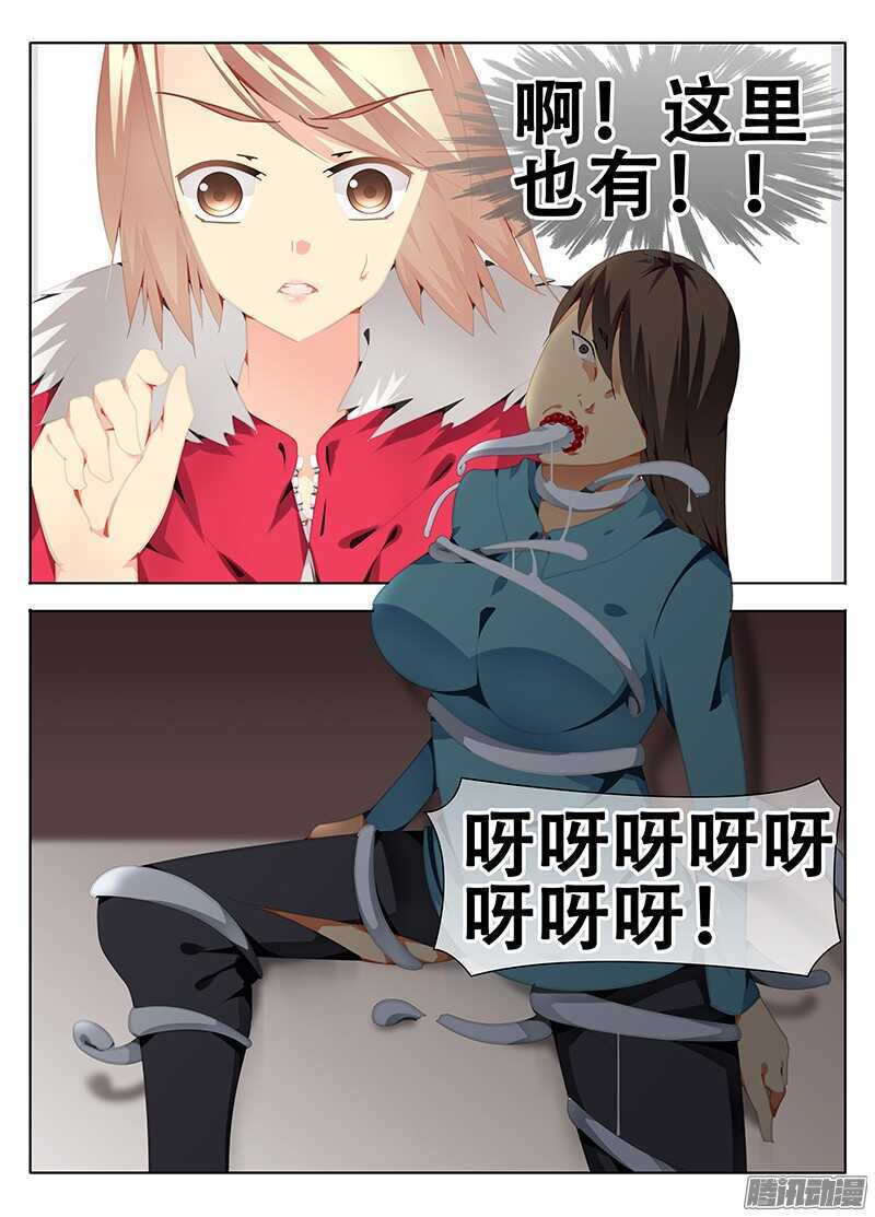 《碟仙》诡异的街道 第10页