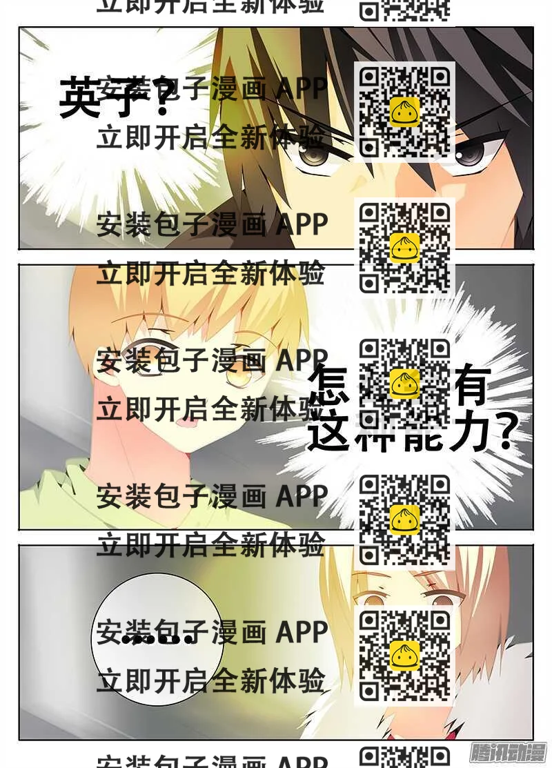 《碟仙》诡异的街道 第2页