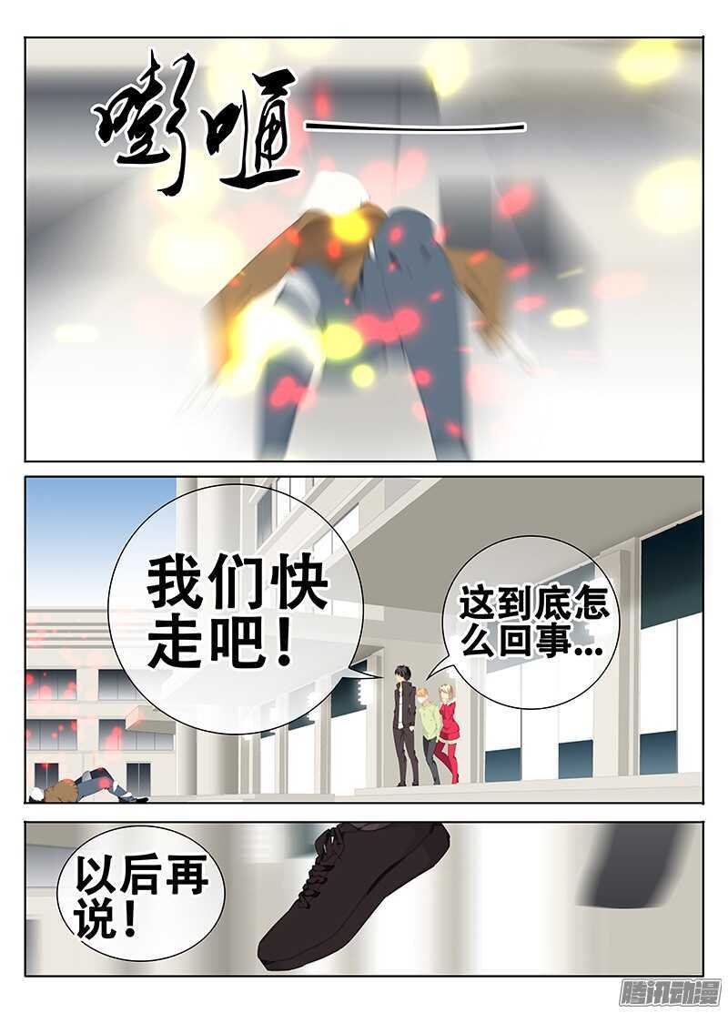 《碟仙》诡异的街道 第3页