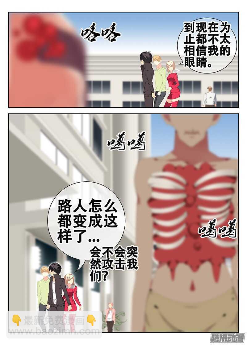 《碟仙》诡异的街道 第4页