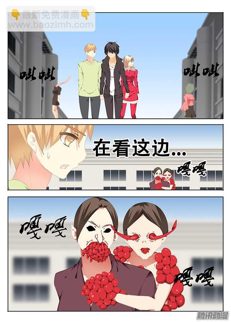 《碟仙》诡异的街道 第5页