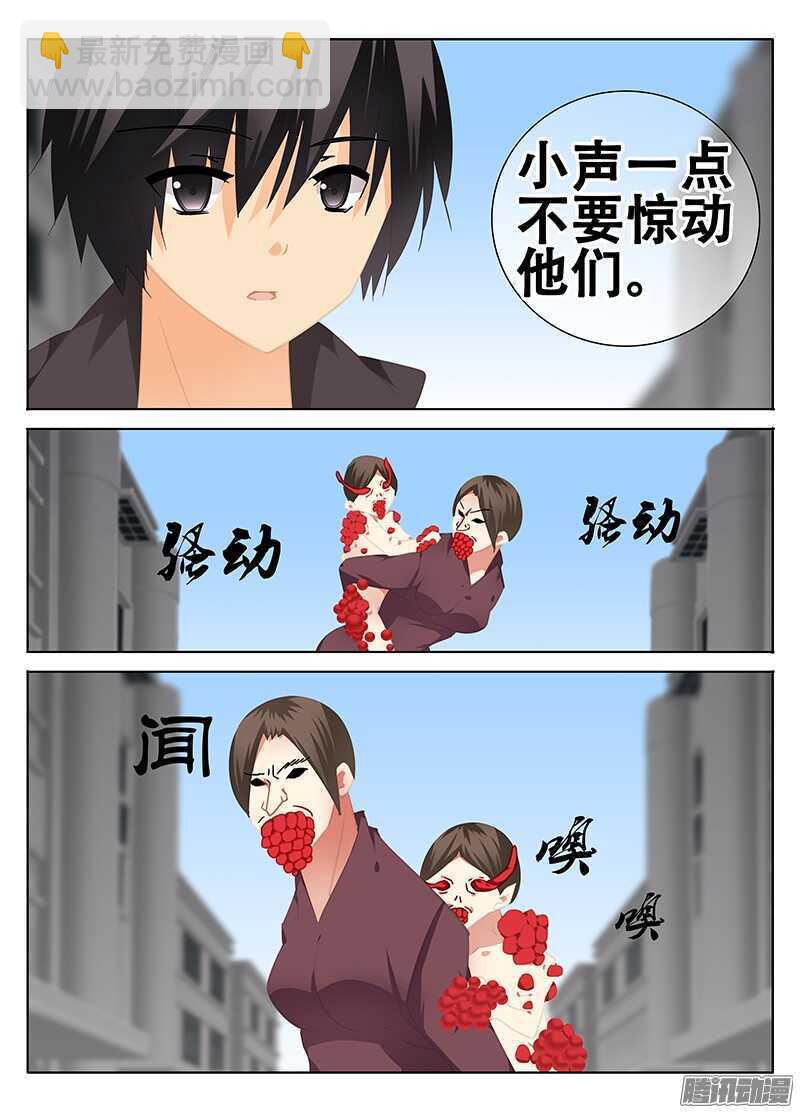 《碟仙》诡异的街道 第6页