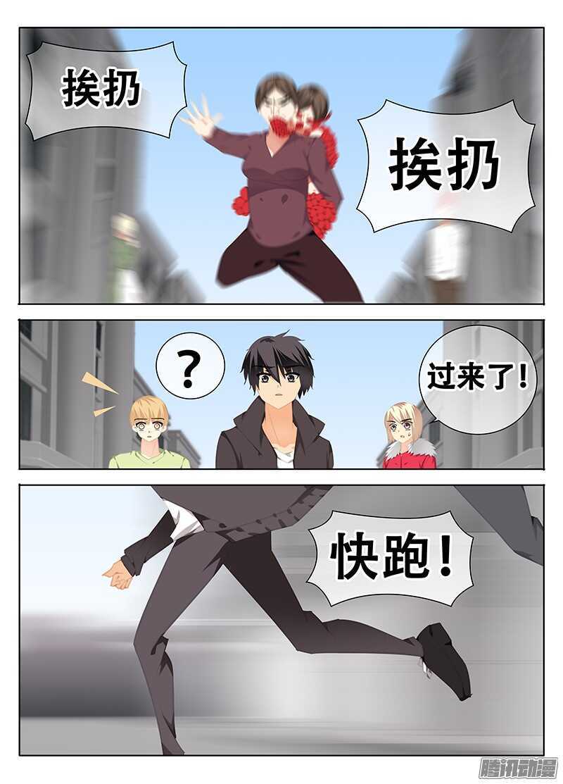 《碟仙》诡异的街道 第7页