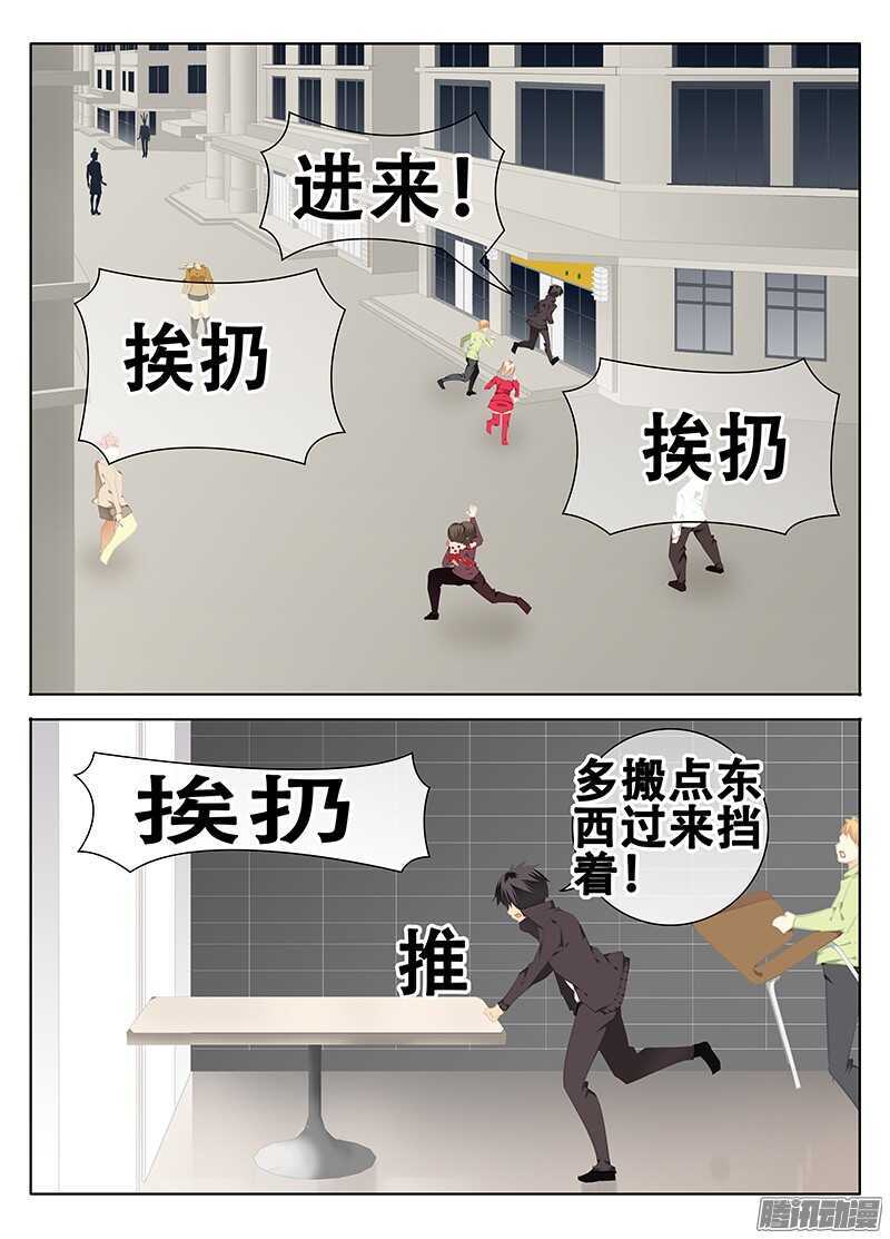 《碟仙》诡异的街道 第8页
