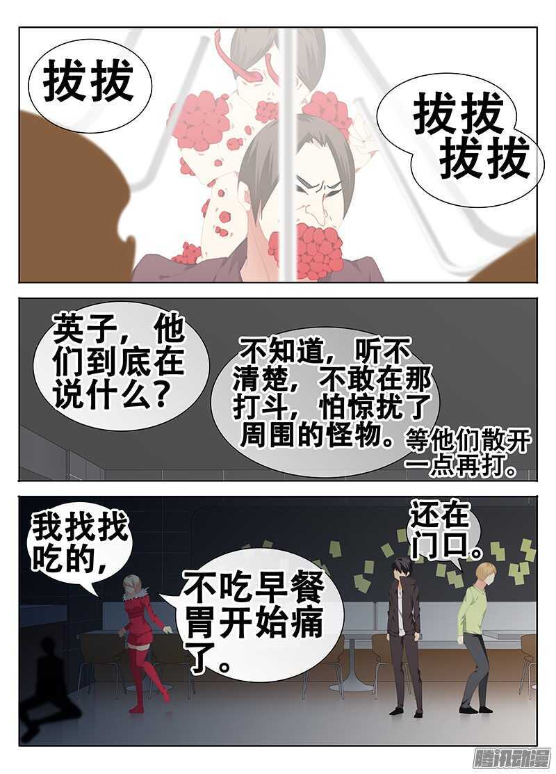 《碟仙》诡异的街道 第9页