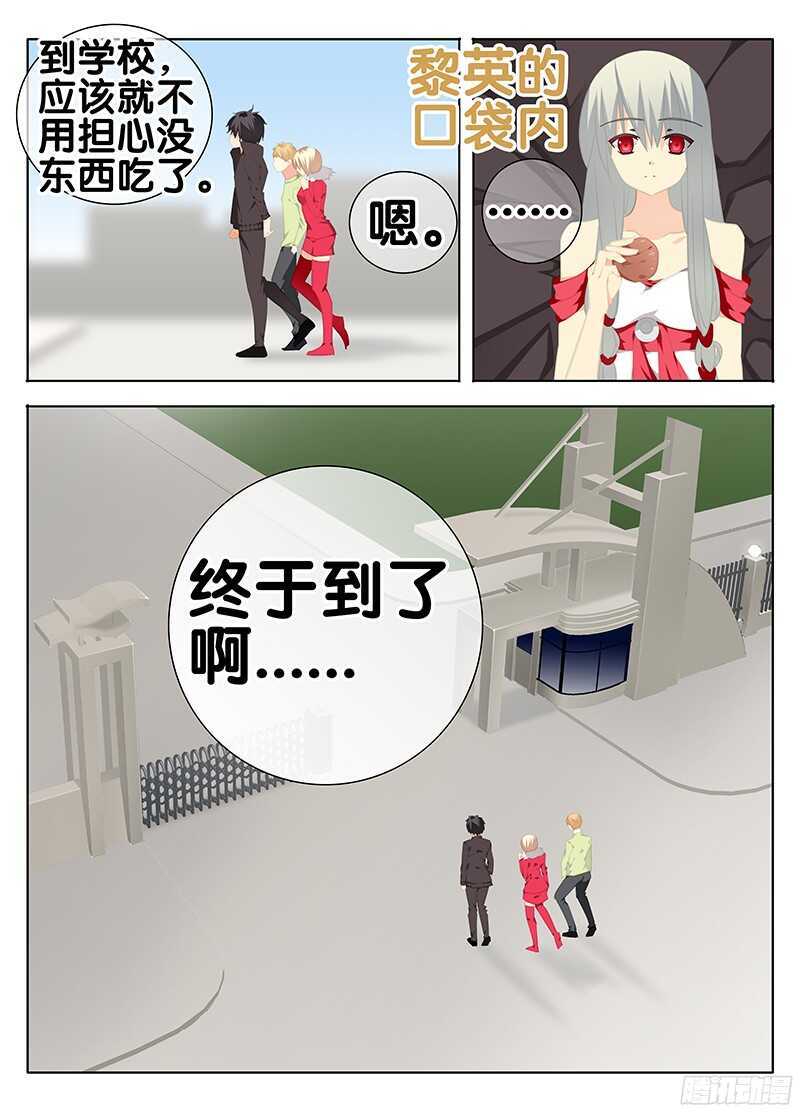 《碟仙》绝望的男人 第10页