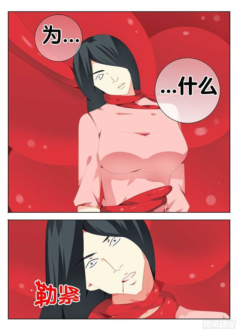 《碟仙》绝望的男人 第1页