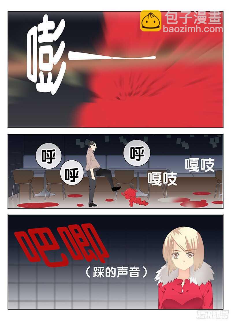 《碟仙》绝望的男人 第3页