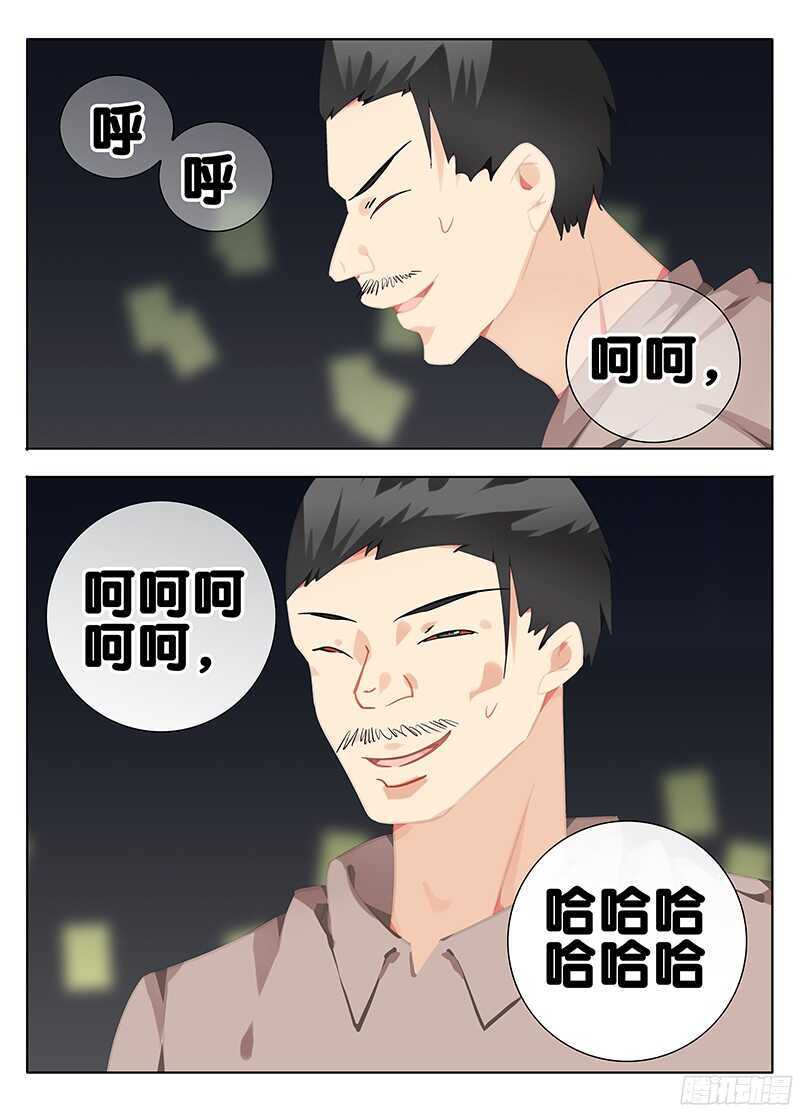 《碟仙》绝望的男人 第4页
