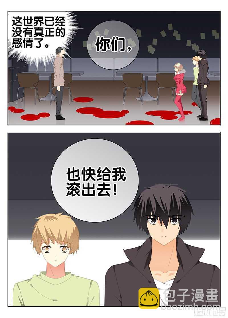 《碟仙》绝望的男人 第6页