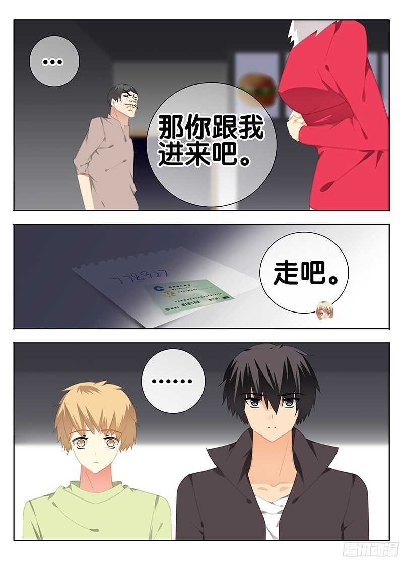 《碟仙》绝望的男人 第8页