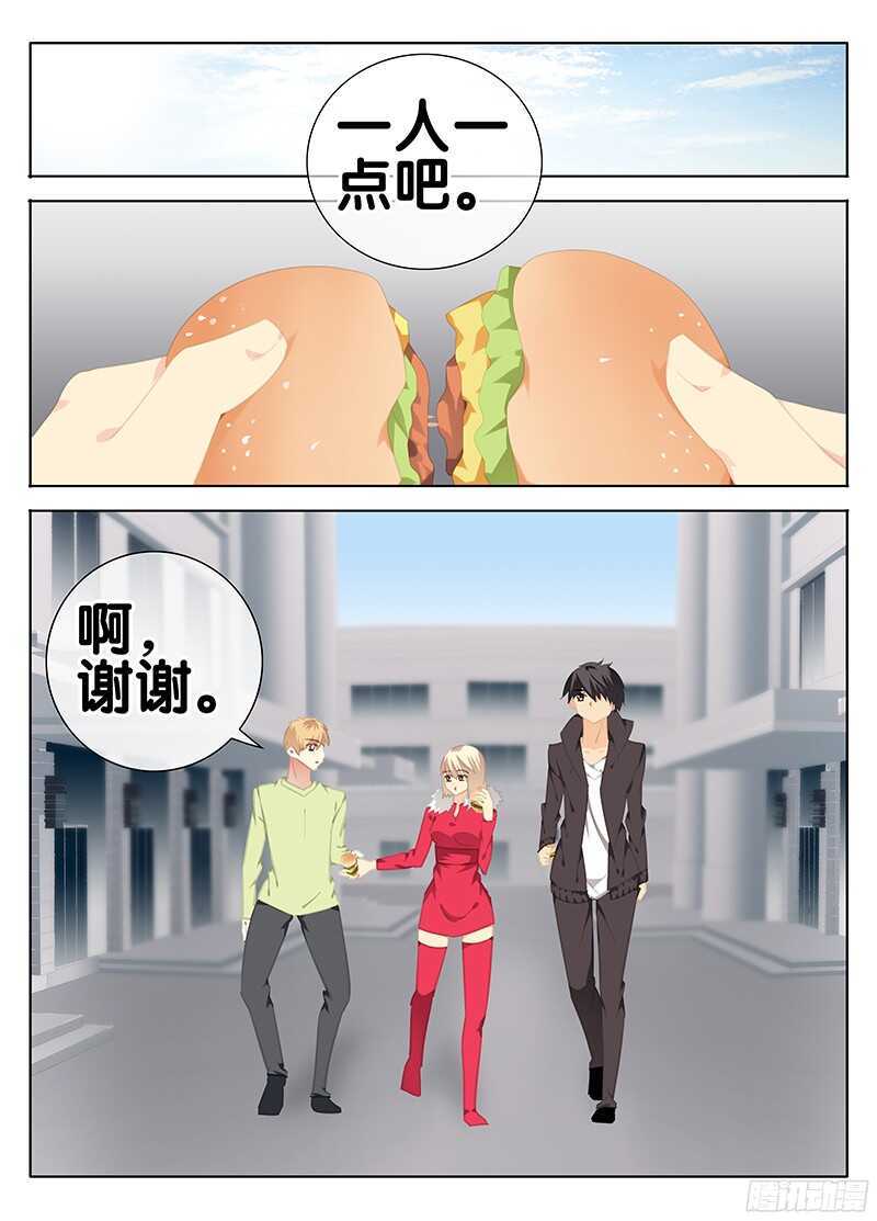 《碟仙》绝望的男人 第9页
