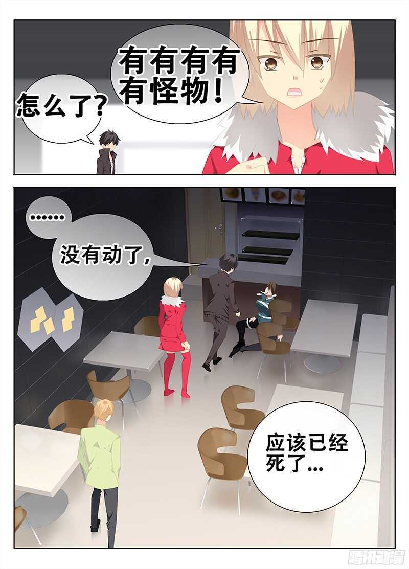 《碟仙》第三者 第1页