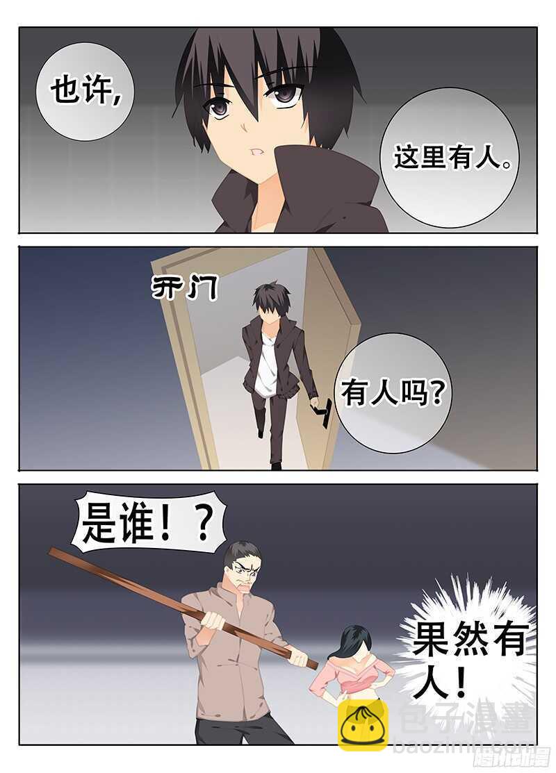 《碟仙》第三者 第2页