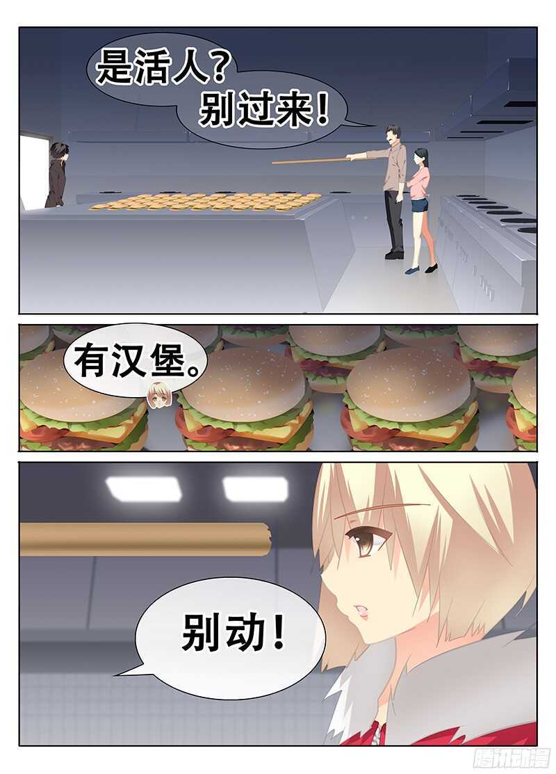 《碟仙》第三者 第3页