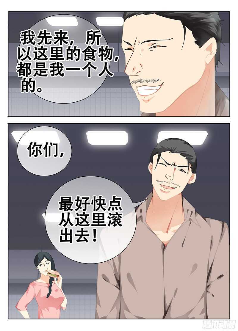 《碟仙》第三者 第4页