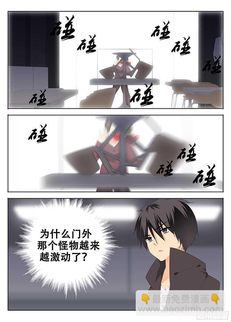 《碟仙》第三者 第6页